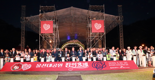 장미축제 개막행사