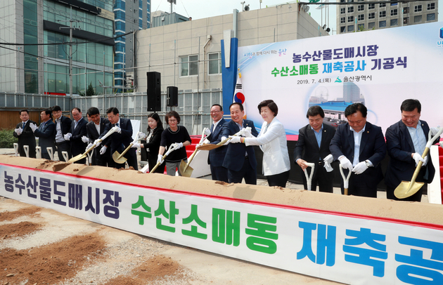 농수산물도매시장 소매동 기공식