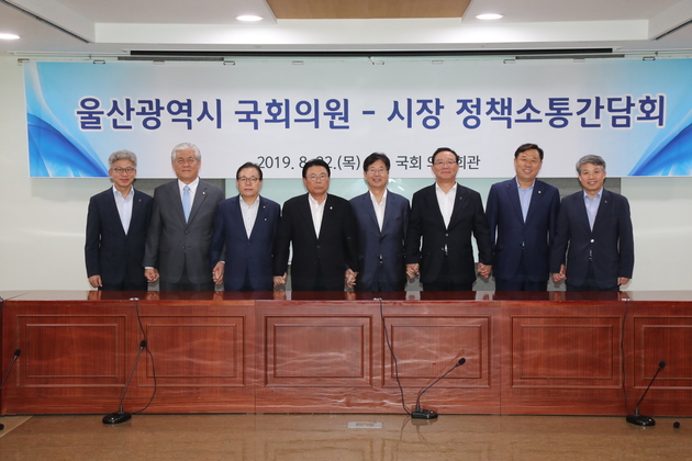 2019 지역국회의원 정책간담회