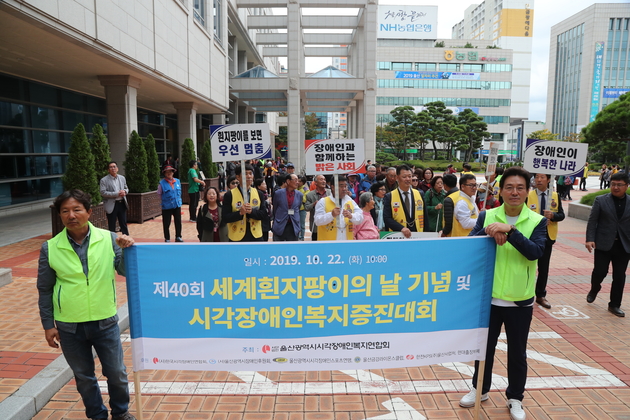 제40회 세계흰지팡이의 날 기념식