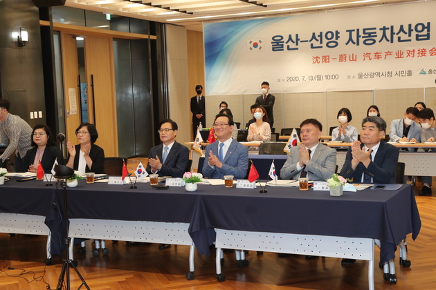 울산-선양 자동차부품 화상 상담회