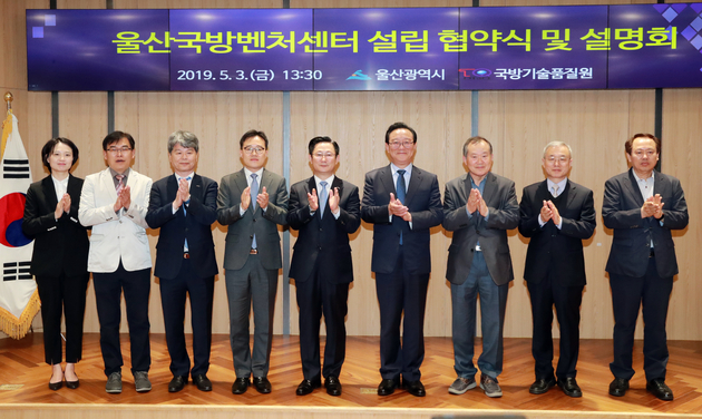 국방벤처센터 설립관련 MOU