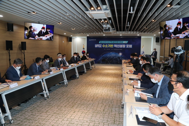 울산경제자유구역 발전자문위원회 출범식