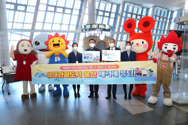 태화강역 울산관광안내소 개소식 (2022)