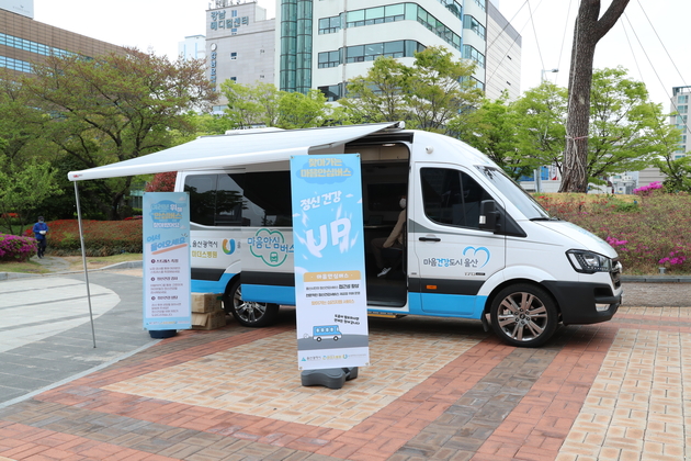 마음안심버스