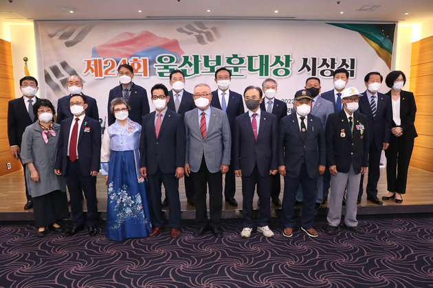 제24회 울산보훈대상 시상식