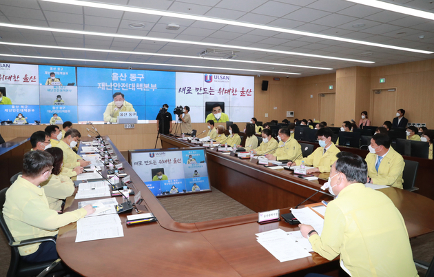 코로나19 비상대책회의