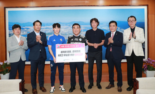 울산현대축구단 내방