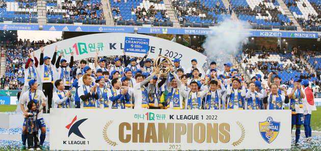 울산현대축구단 우승
