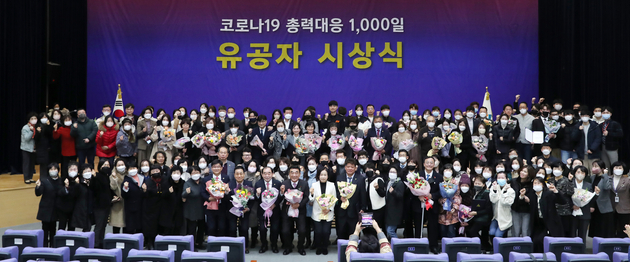 코로나19 위기대응 유공자 표창