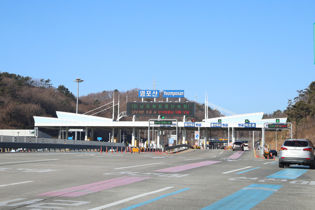 염포산터널 요금 정산소