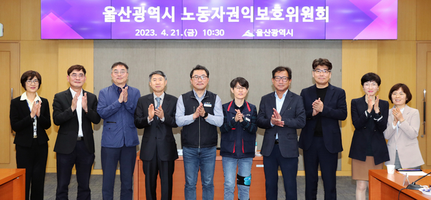 노동자 권익보호위원회 회의