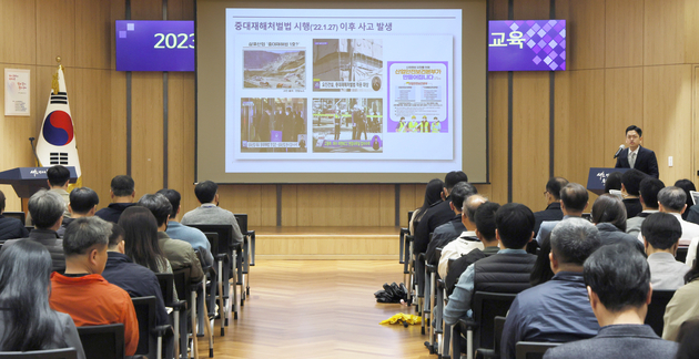 중대산업재해 업무담당자 교육