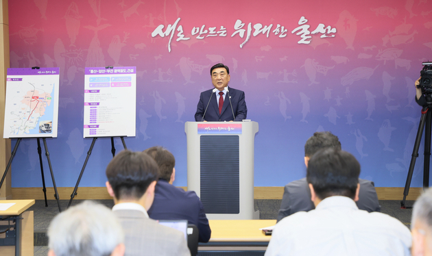 광역철도 건설사업 예비타당성조사 선정 언론브리핑