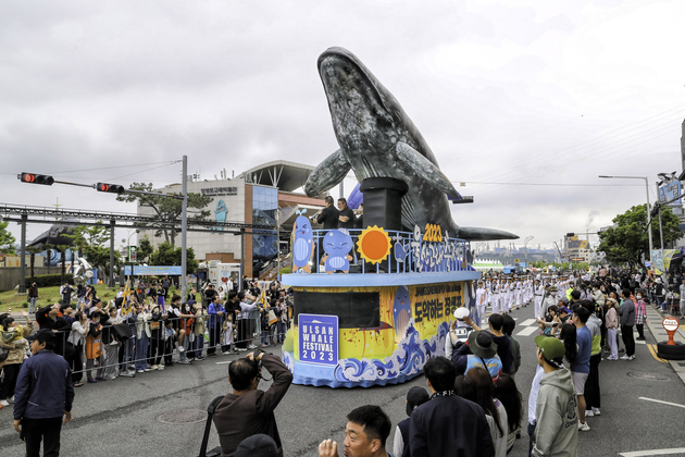2023 울산고래축제 퍼레이드
