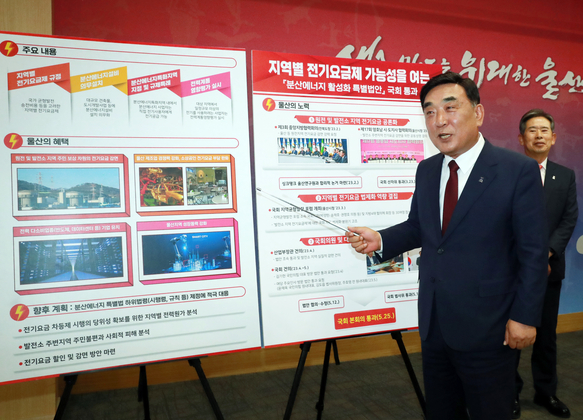 분산에너지 활성화 특별법안 통과 언론브리핑
