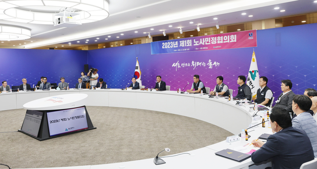 울산광역시 노사민정협의회 출범식