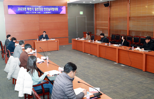 2023년 일반산단 안전실무협의회