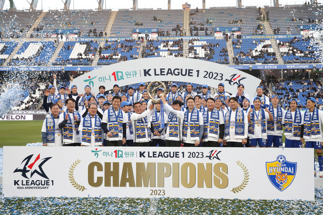 울산현대축구단 우승