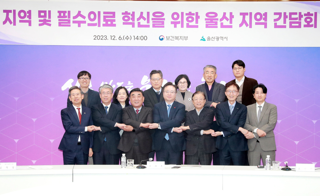 지역 보건의료 현안 간담회
