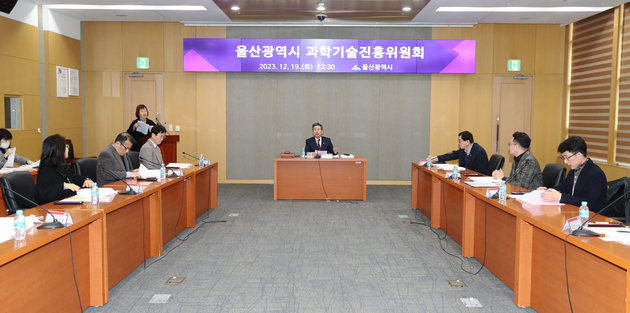 울산광역시 과학기술진흥위원회 