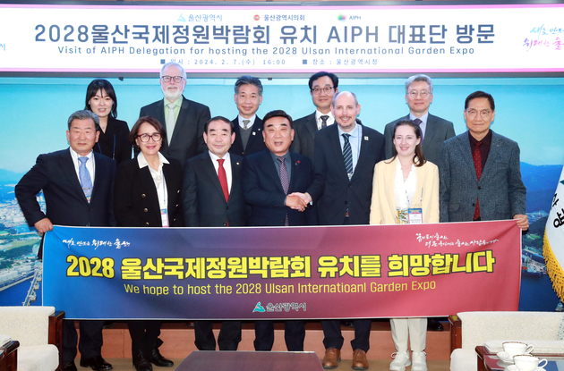 2028울산국제정원박람회 유치 AIPH 대표단 방문