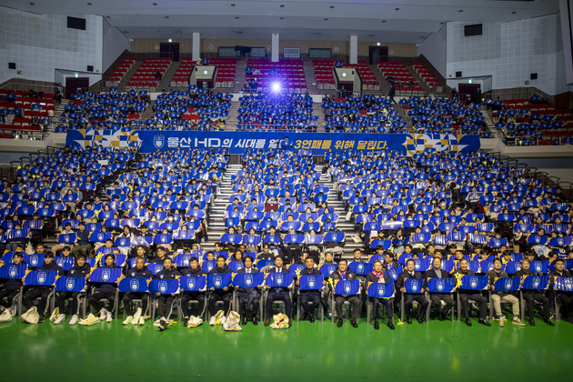2024 울산HD FC 우승 결의 출정식