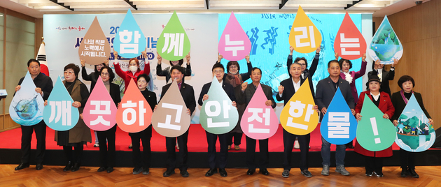 2024년 세계 물의 날 기념식