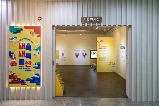 대곡박물관 특별기획전