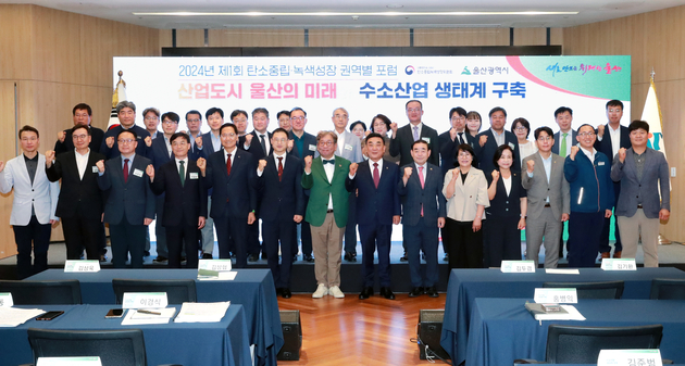 2024년 탄소중립 녹색성장 권력별 포럼