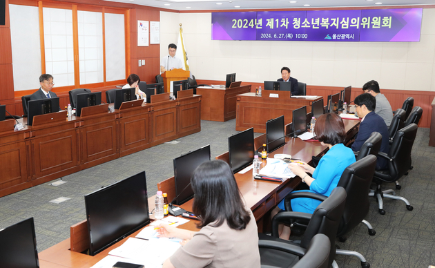 2024년 제1차 청소년복지심의위원회