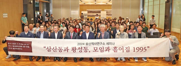 2024 울산역사연구소 세미나