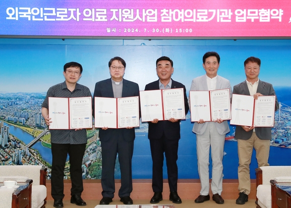 외국인근로자 의료 지원사업 참여의료기관 업무협약식