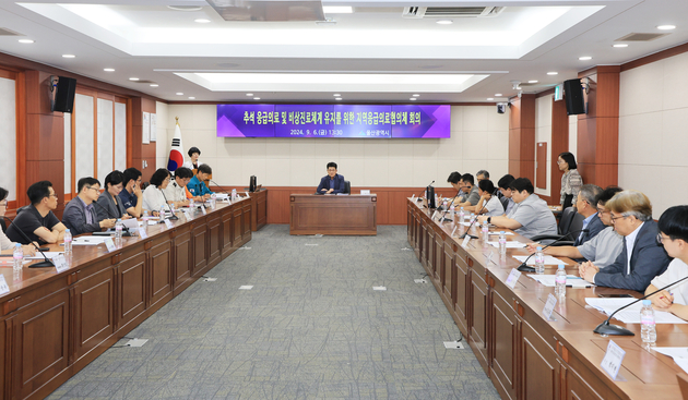 추석 응급의료 및 비상진료체계 유지를 위한 지역응급의료협의체 회의