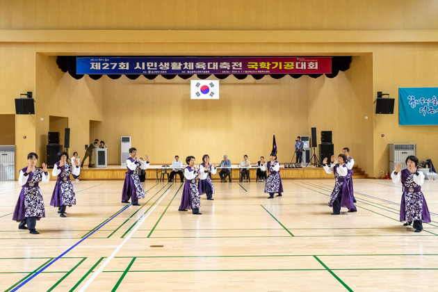 제27회 시민생활체육대축전 국학기공