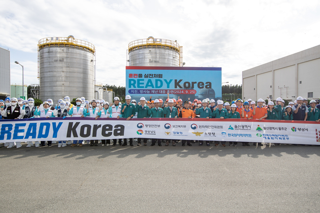 레디 코리아(READY Korea) 훈련 