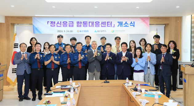 정신응급합동대응센터 개소식 