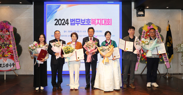 2024 법무보호복지대회