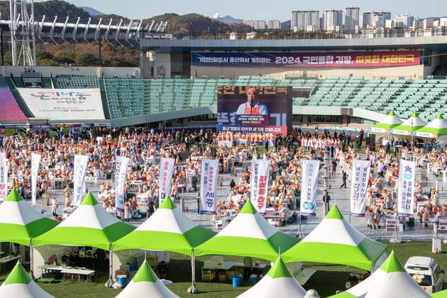 2024 국민통합 김장행사