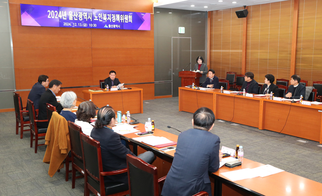 2024년 노인복지정책위원회 개최
