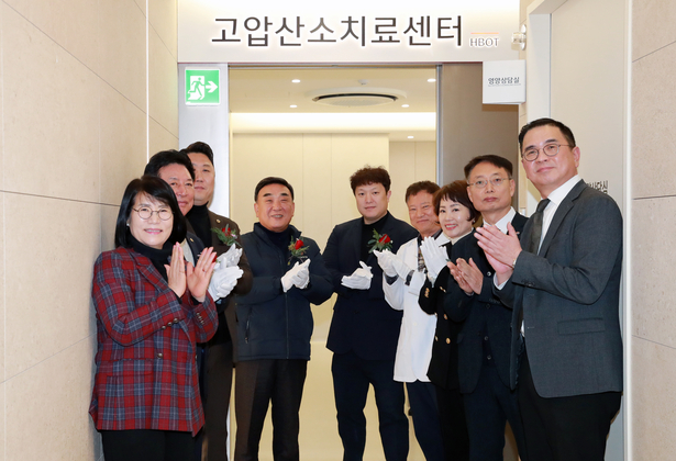 고압산소치료센터 개소식