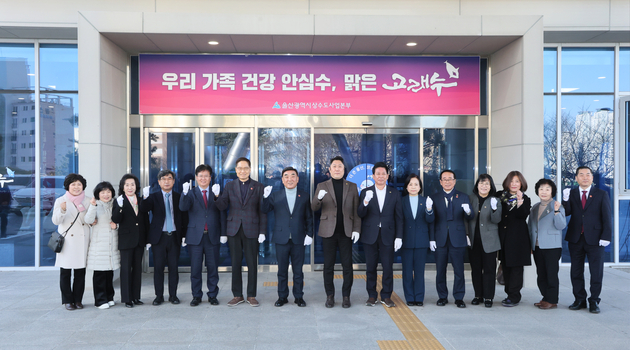울산 수돗물 상표 고래수 선포식 개최