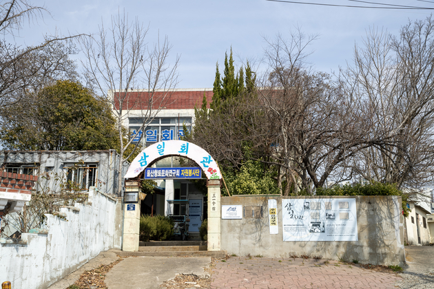 삼일회관