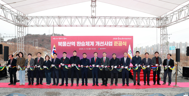 북울산역 환승체계 개선사업 준공식
