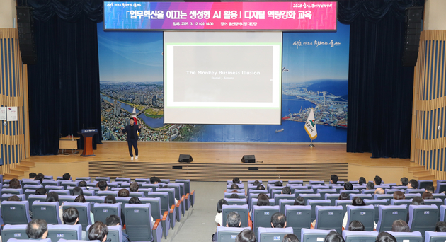 업무혁신을 이끄는 생성형 인공지능(AI) 활용 특강