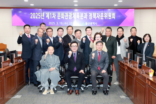 2025년 제1차 문화관광체육분과 정책자문위원회