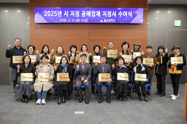 2025년 시 지정 공예업체 지정서 수여식