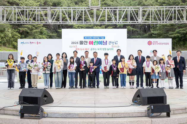 제103회 어린이날 큰잔치