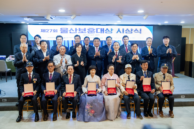 제27회 울산보훈대상 시상식