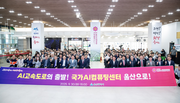 유-넥스트 인공지능 협의회(U-NEXT AI 포럼) 출범식